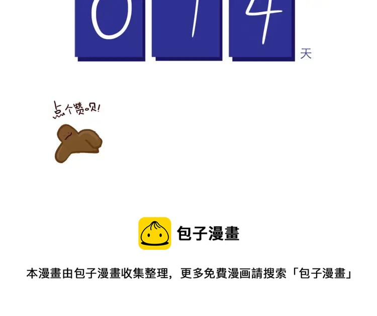 第135话 朋友最棒了！-第136话