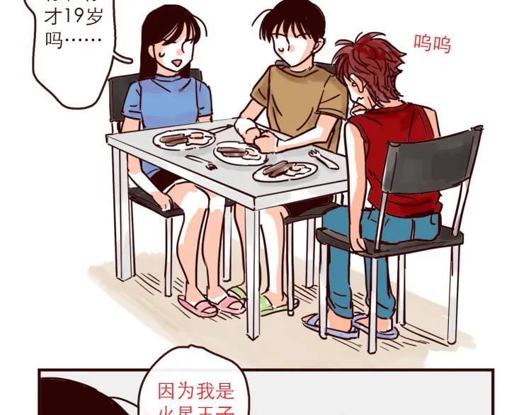 第135话 朋友最棒了！-第136话