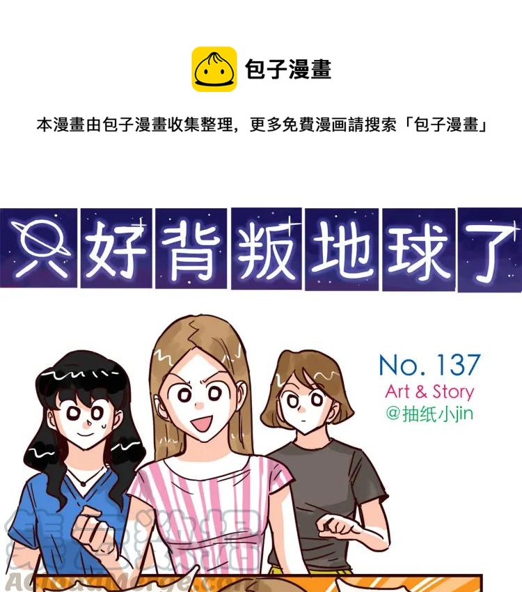 第137话 姐姐的力量-第138话