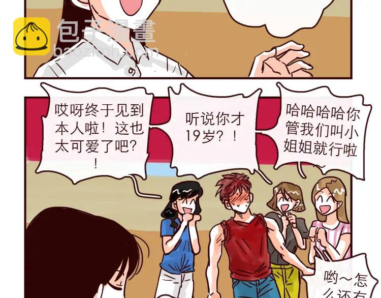 第137话 姐姐的力量-第138话