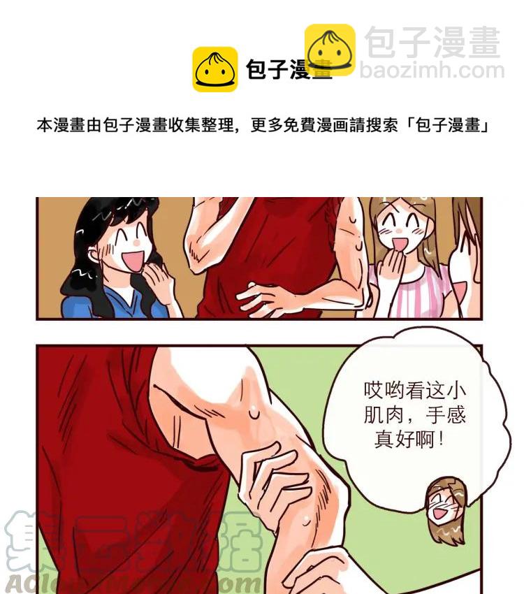 第137话 姐姐的力量-第138话