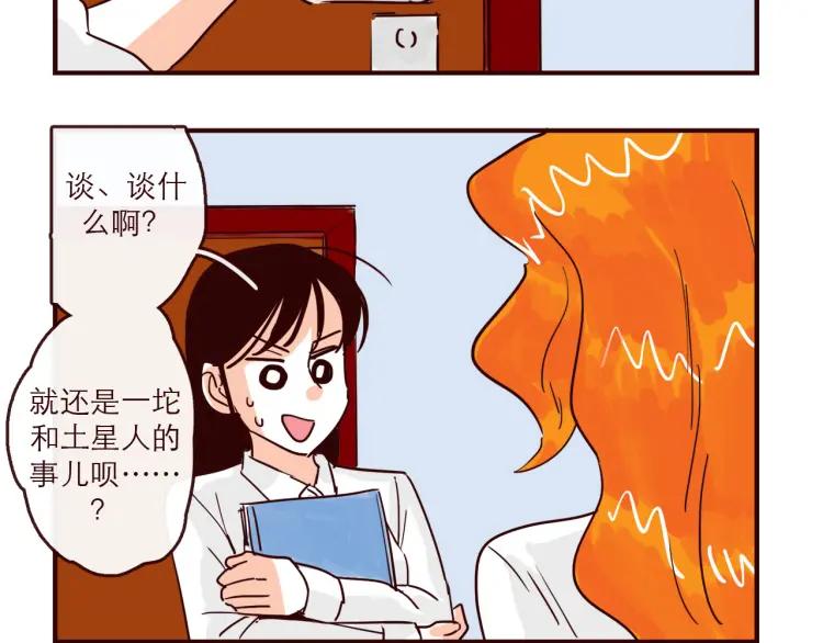第139话 不能发生的事情-第140话