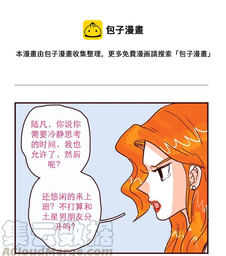 第139话 不能发生的事情-第140话
