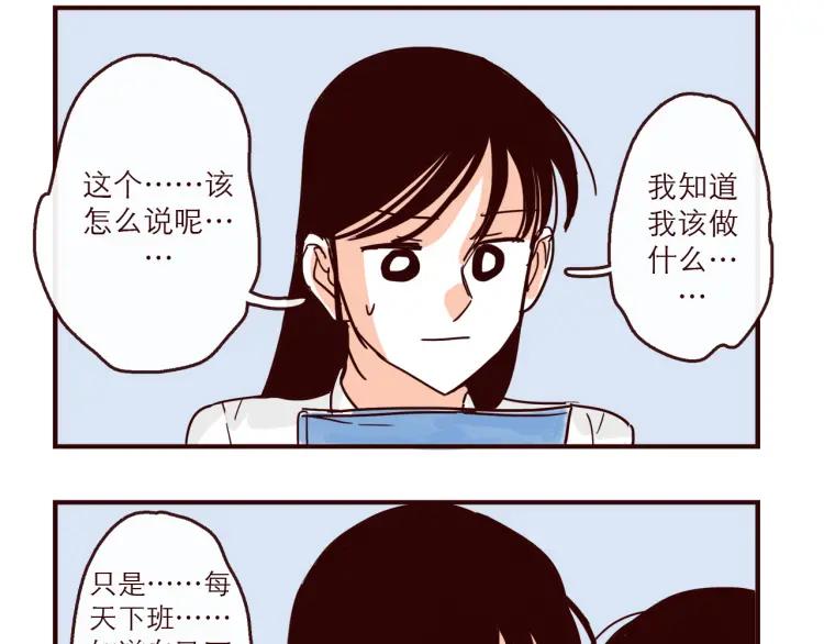 第139话 不能发生的事情-第140话