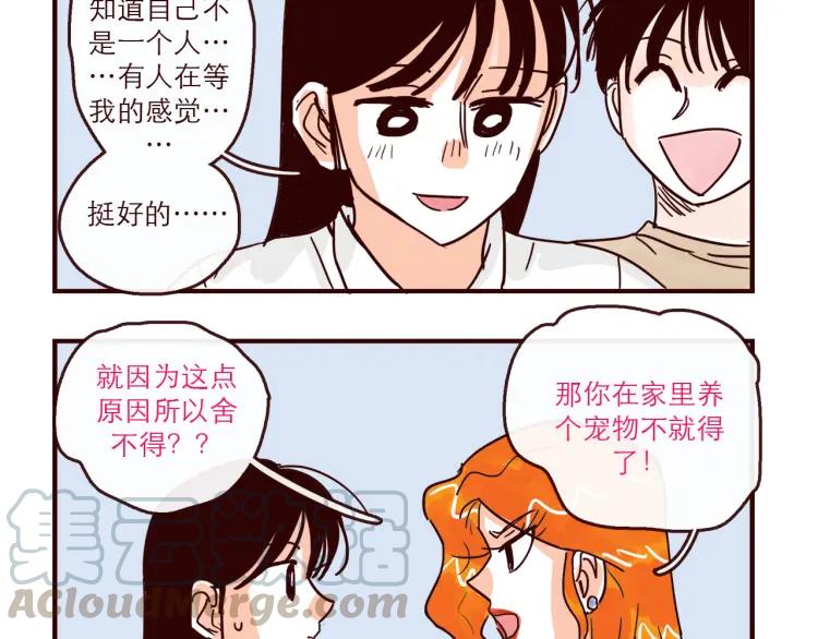 第139话 不能发生的事情-第140话