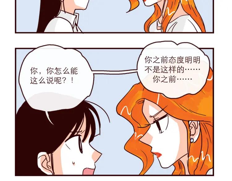 第139话 不能发生的事情-第140话