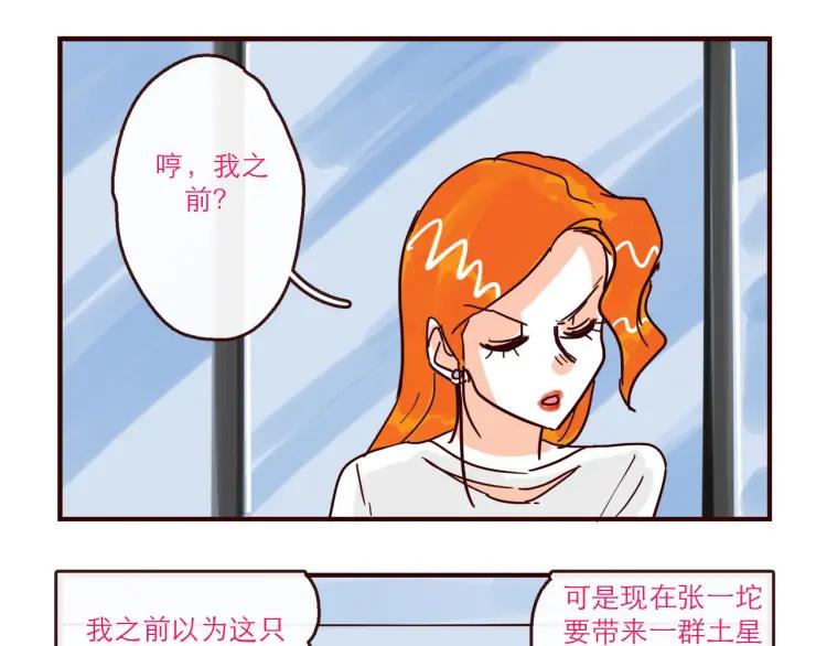 第139话 不能发生的事情-第140话