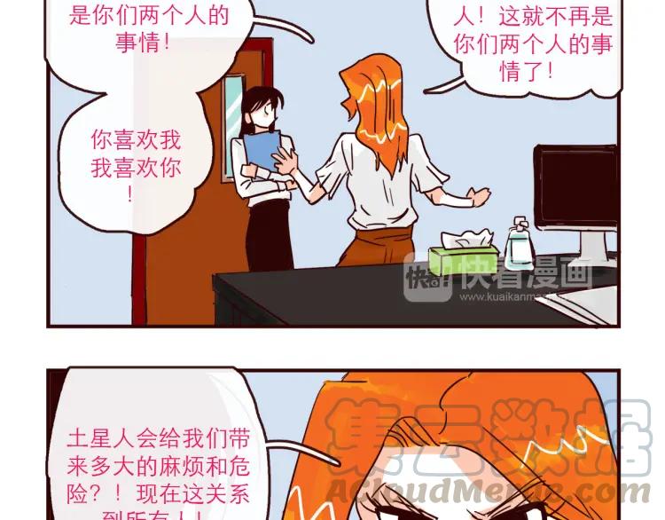 第139话 不能发生的事情-第140话