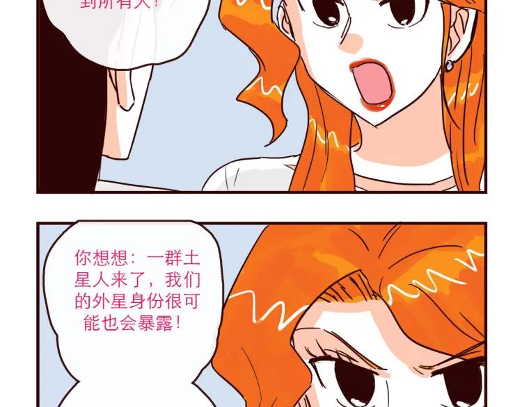 第139话 不能发生的事情-第140话