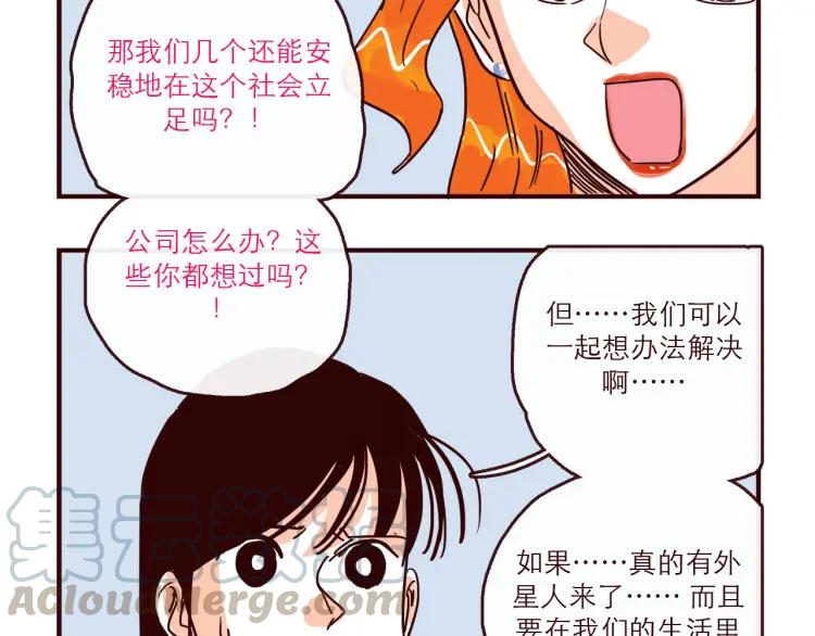 第139话 不能发生的事情-第140话