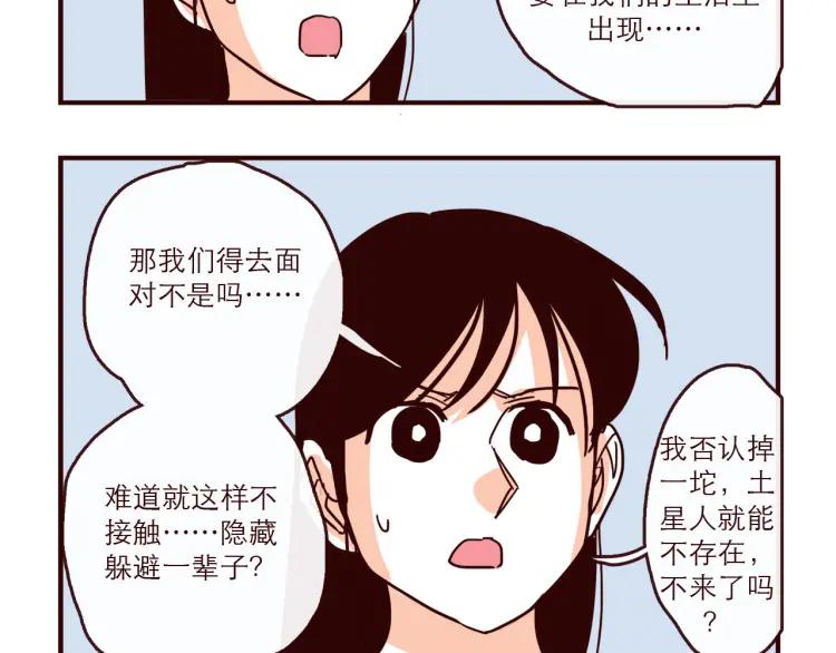 第139话 不能发生的事情-第140话