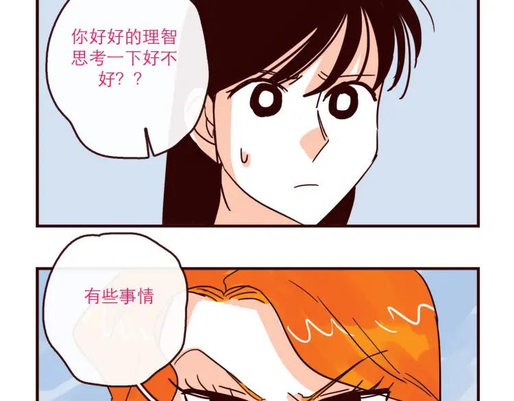 第139话 不能发生的事情-第140话