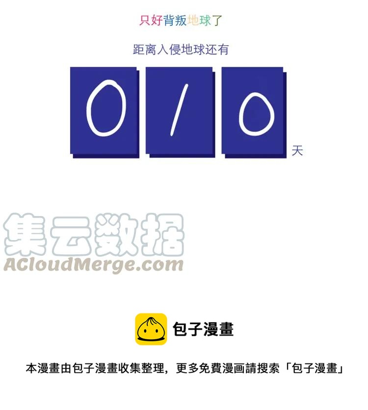 第139话 不能发生的事情-第140话