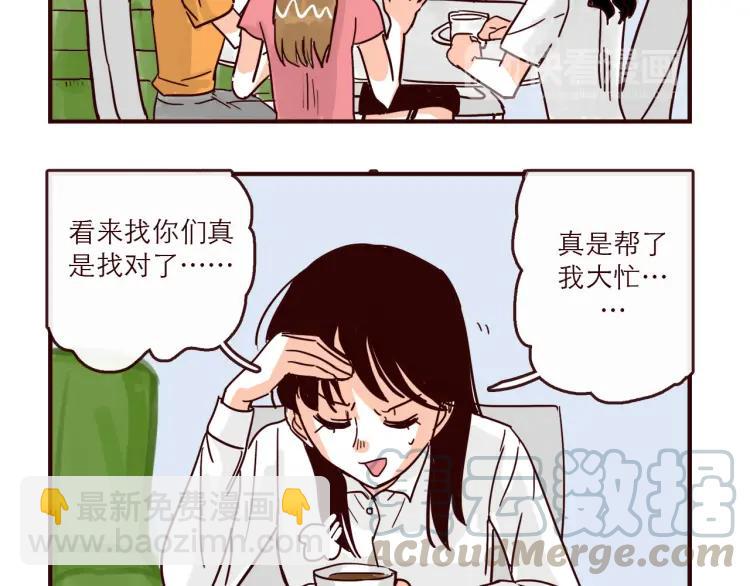第139话 不能发生的事情-第140话