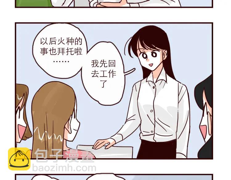 第139话 不能发生的事情-第140话