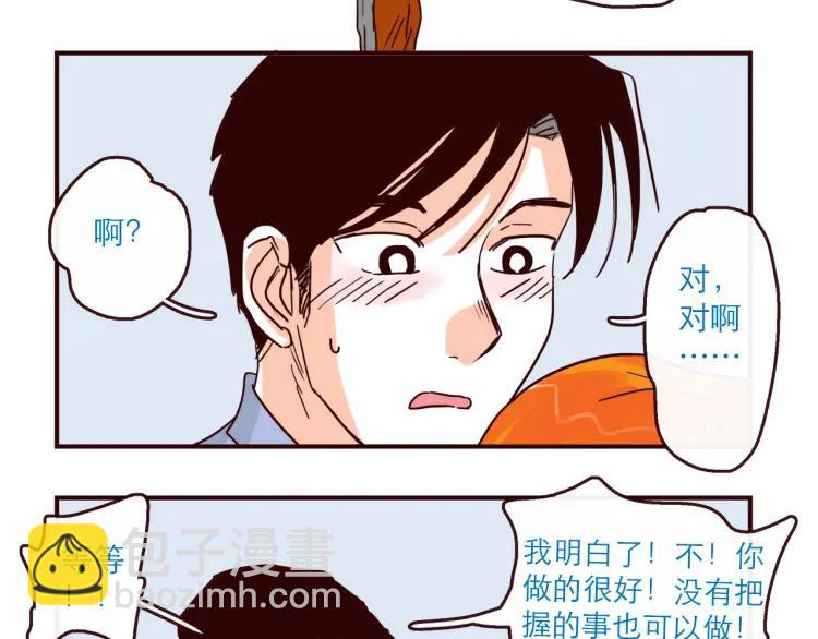 第141话 没把握的爱-第142话