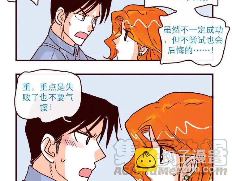 第141话 没把握的爱-第142话