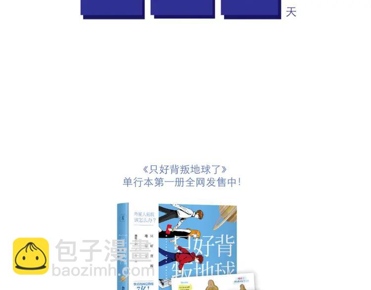 第141话 没把握的爱-第142话