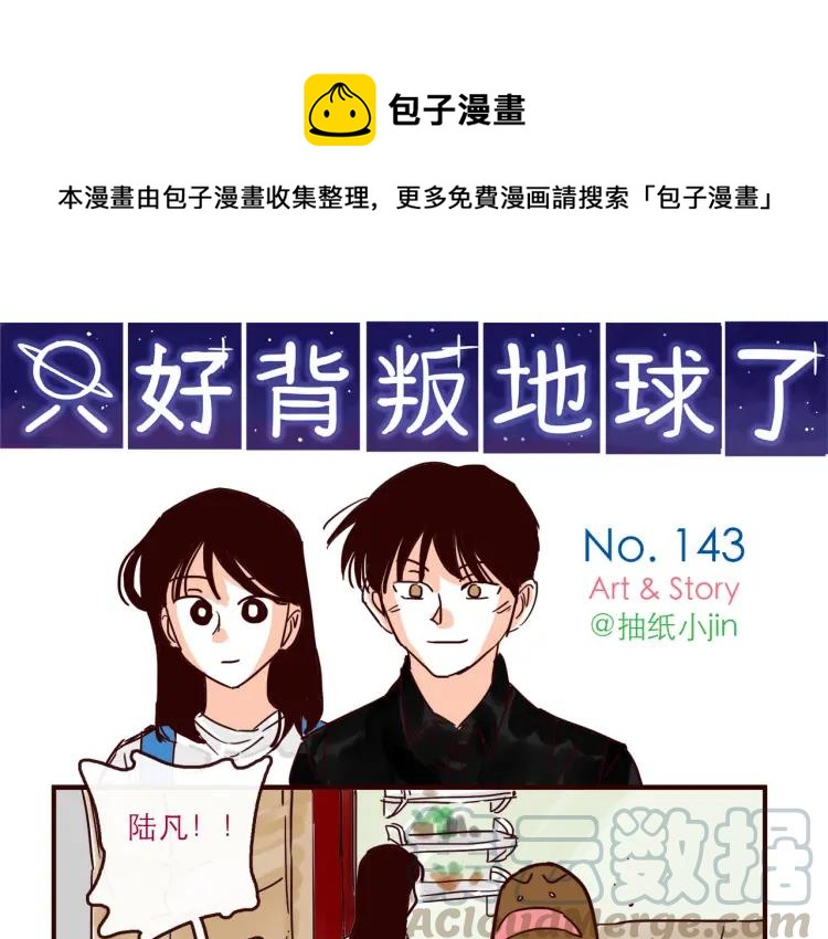 第143话 最美的一天-第144话