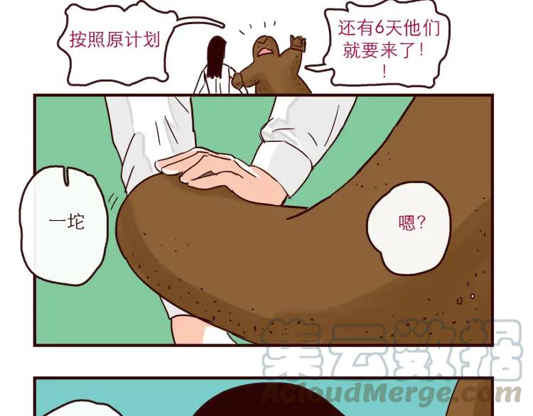 第143话 最美的一天-第144话