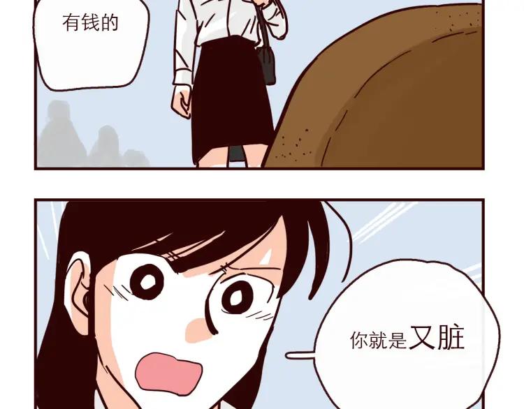 第145话 一坨土-第146话