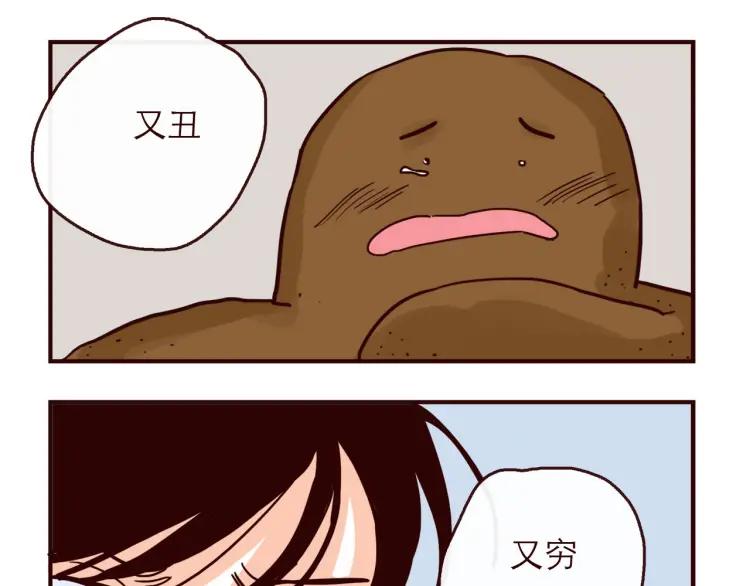 第145话 一坨土-第146话