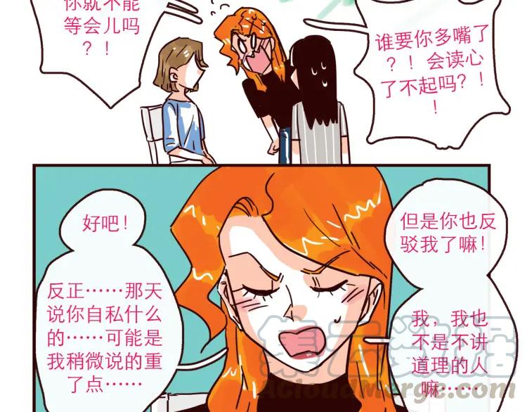第147话 读心对话-第148话