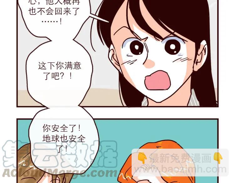 第147话 读心对话-第148话
