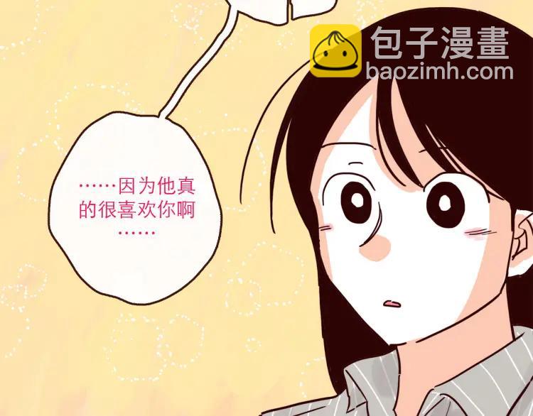 第147话 读心对话-第148话