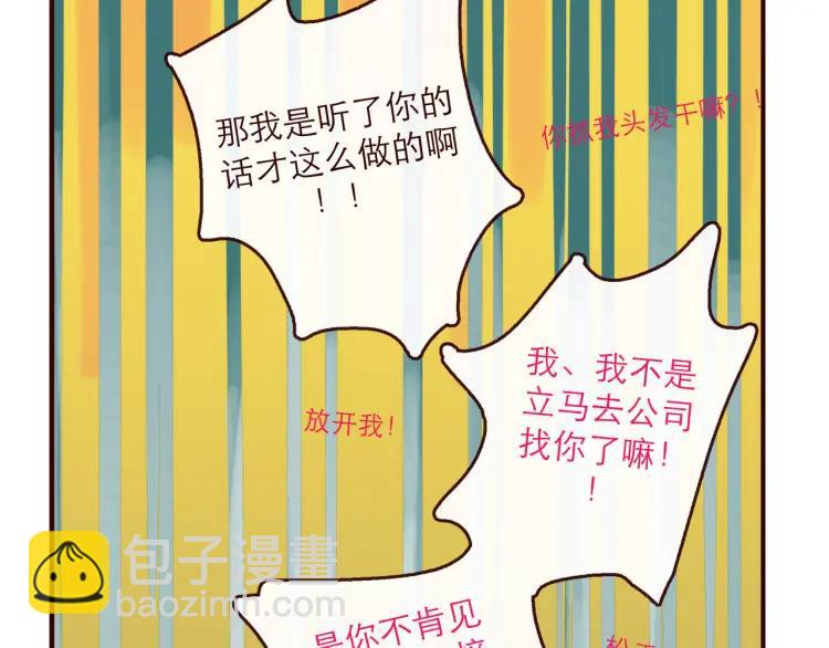 第147话 读心对话-第148话