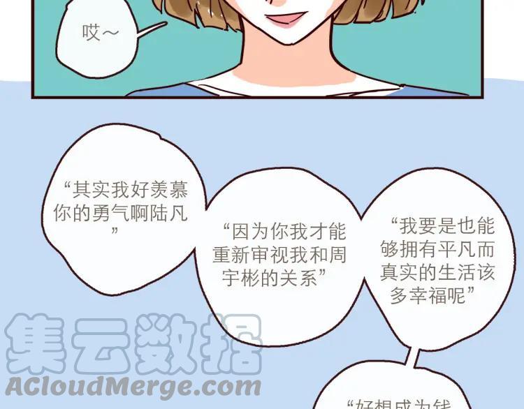第147话 读心对话-第148话
