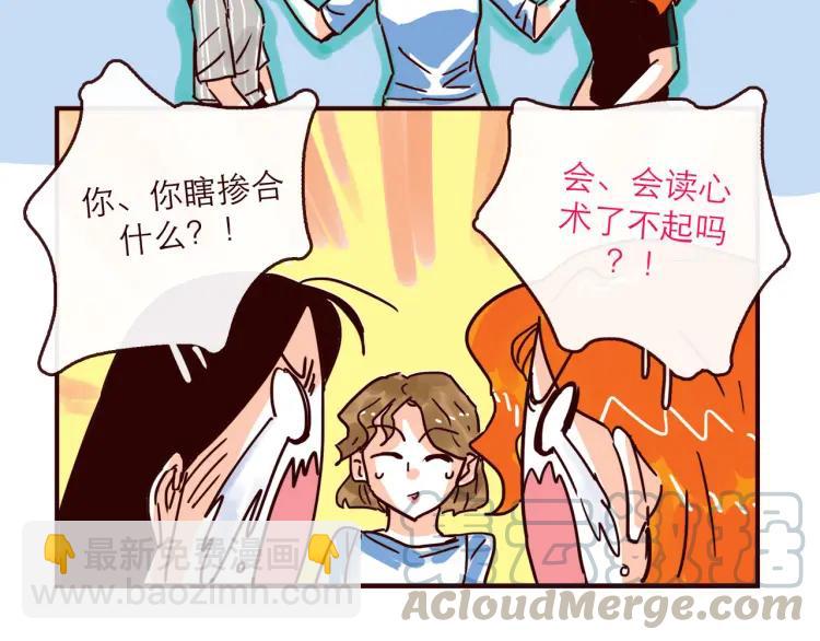 第147话 读心对话-第148话
