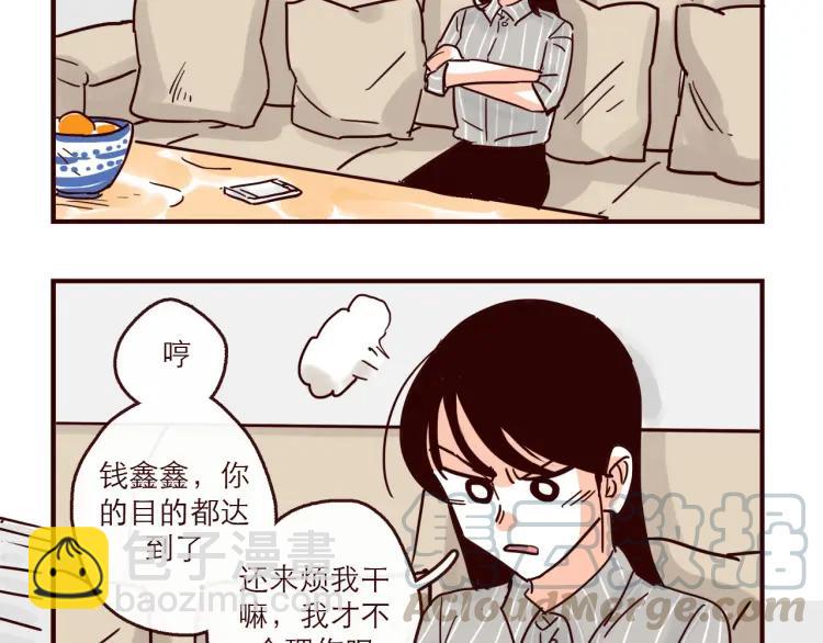 第147话 读心对话-第148话