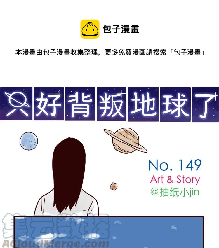 第149话 平凡的世界-第150话