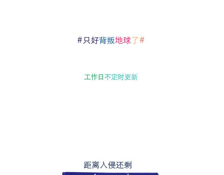 第16话 迟到-第16话