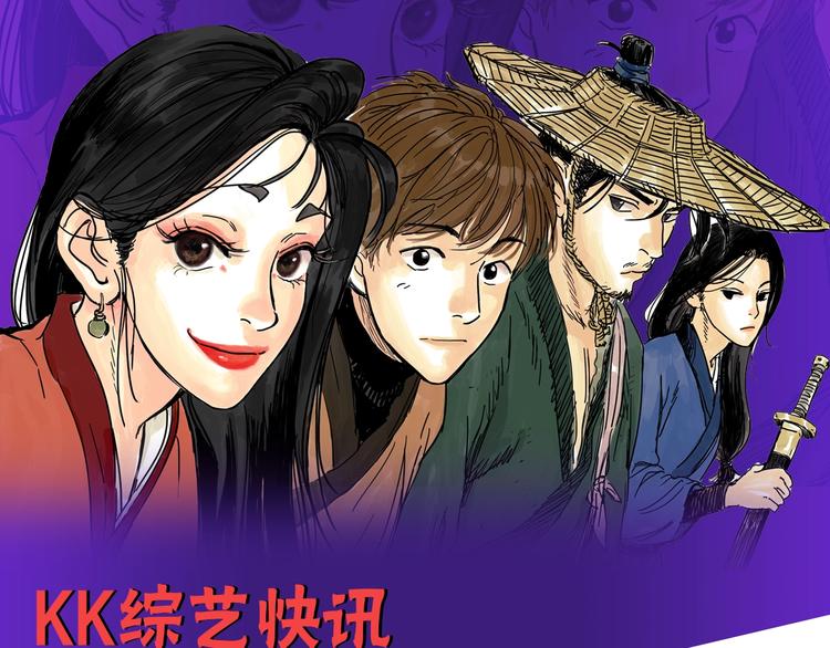 《欺星客栈》第二季来啦！-第152话