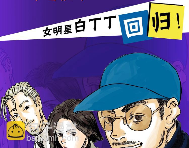 《欺星客栈》第二季来啦！-第152话