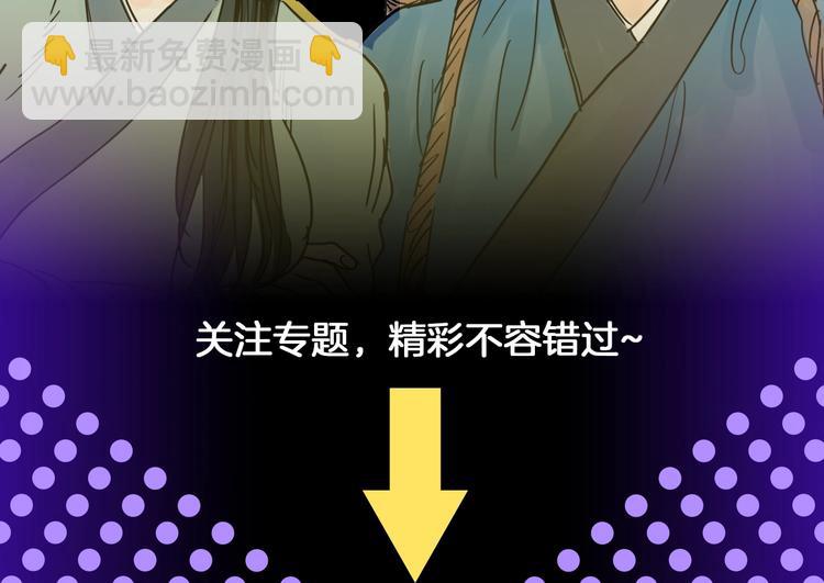 《欺星客栈》第二季来啦！-第152话