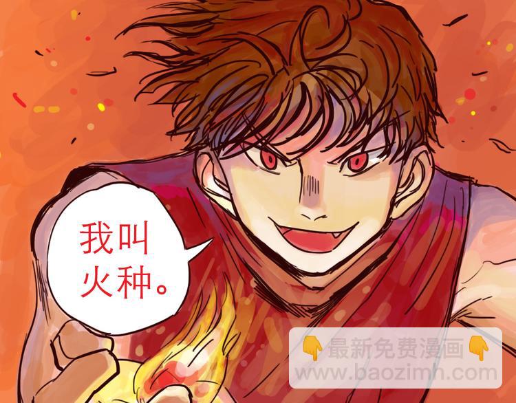 第20话 起名（二）-第20话