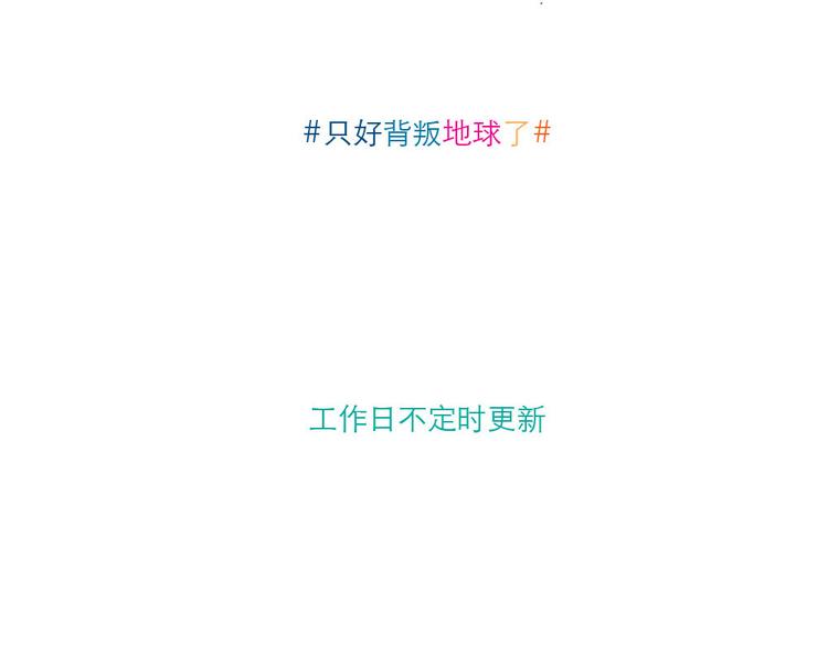 第20话 起名（二）-第20话