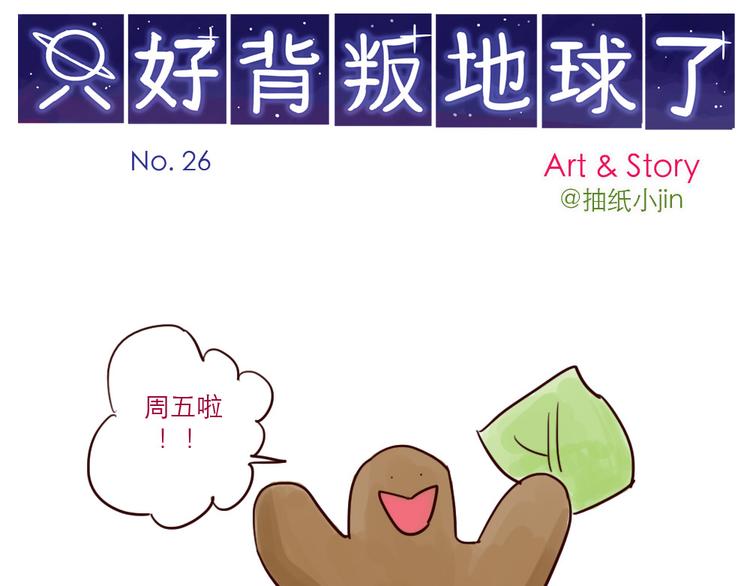 第26话 总裁-第26话