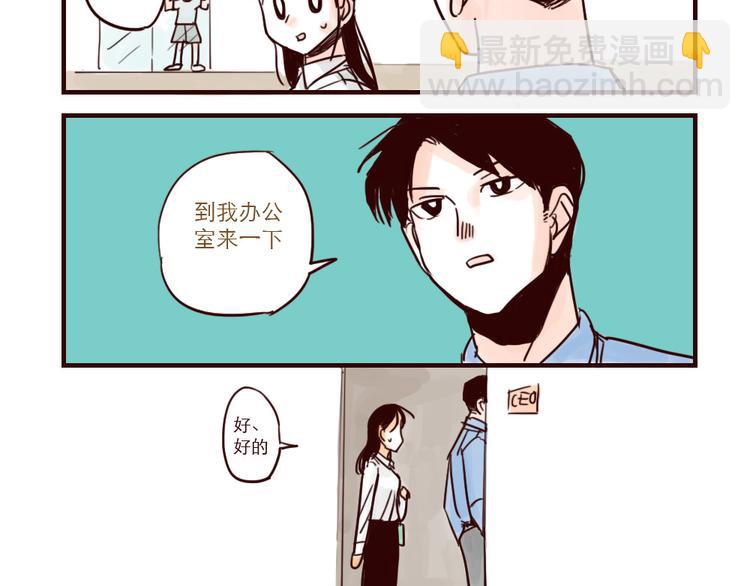 第26话 总裁-第26话