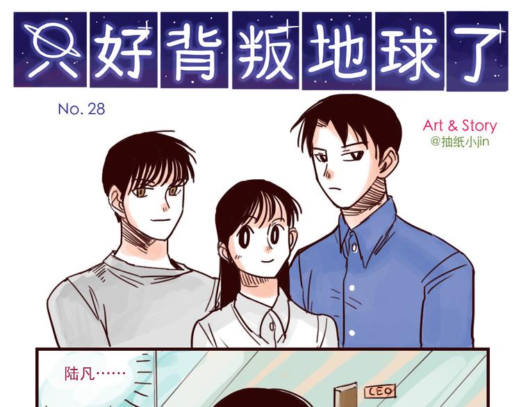 第28话 前景堪忧-第28话