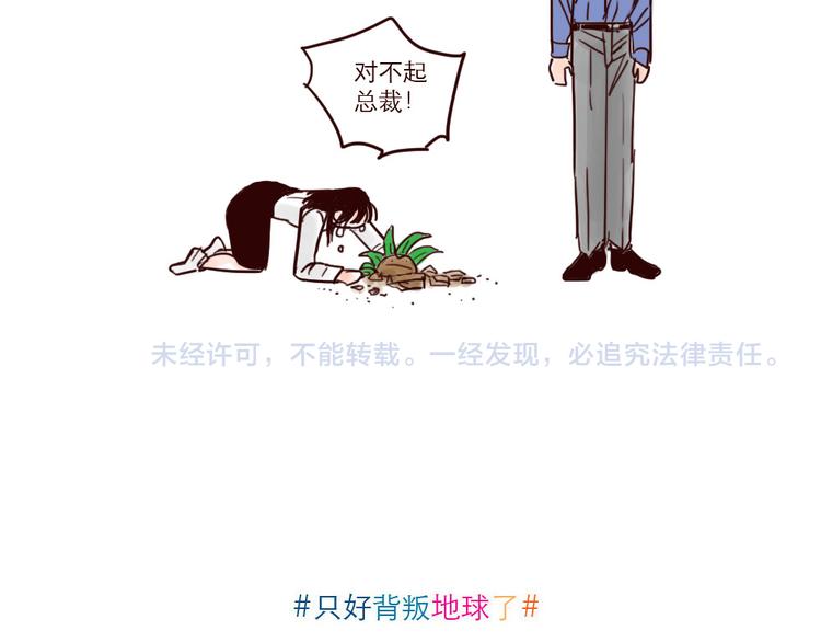 第28话 前景堪忧-第28话