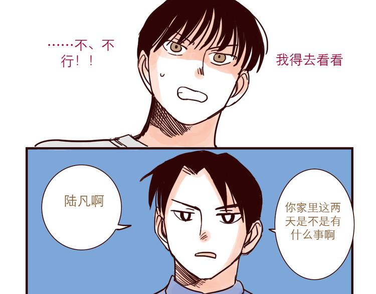 第28话 前景堪忧-第28话