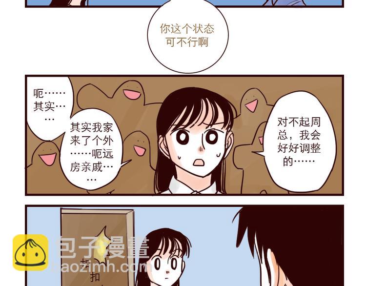 第28话 前景堪忧-第28话