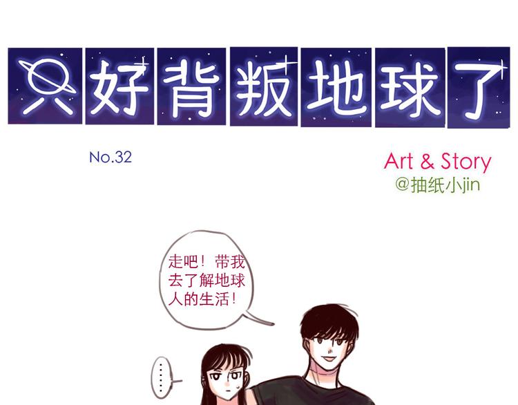 第32话 炸酱面-第32话