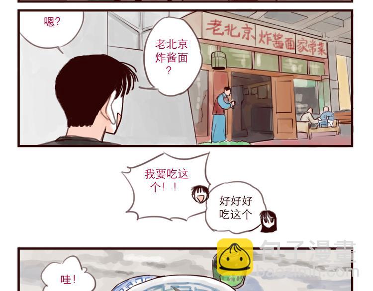 第32话 炸酱面-第32话