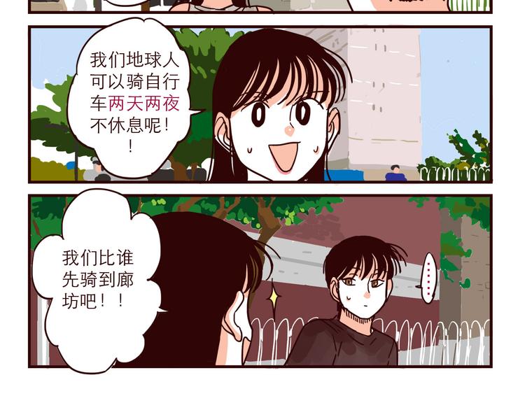 第34话 骑车-第34话