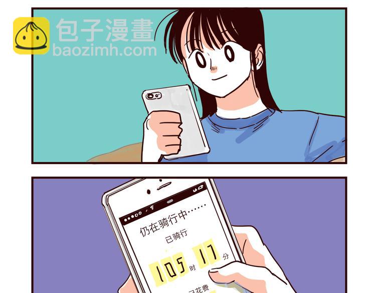 第34话 骑车-第34话